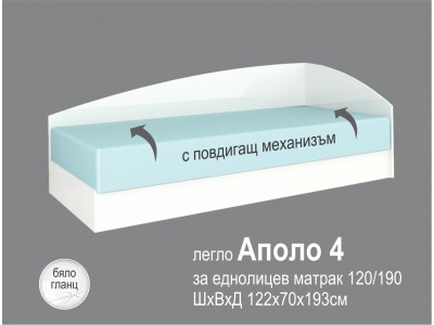 Κρεβάτι Apolo 4 λευκό στιλπνό